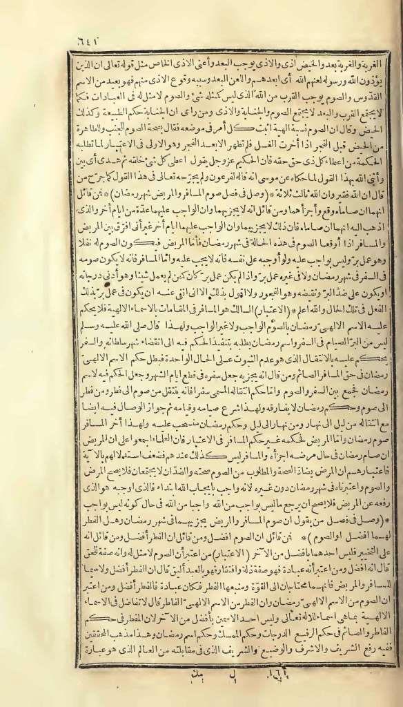 futmak.com - الصفحة 641 - من الجزء الأول من طبعة بولاق الأولى